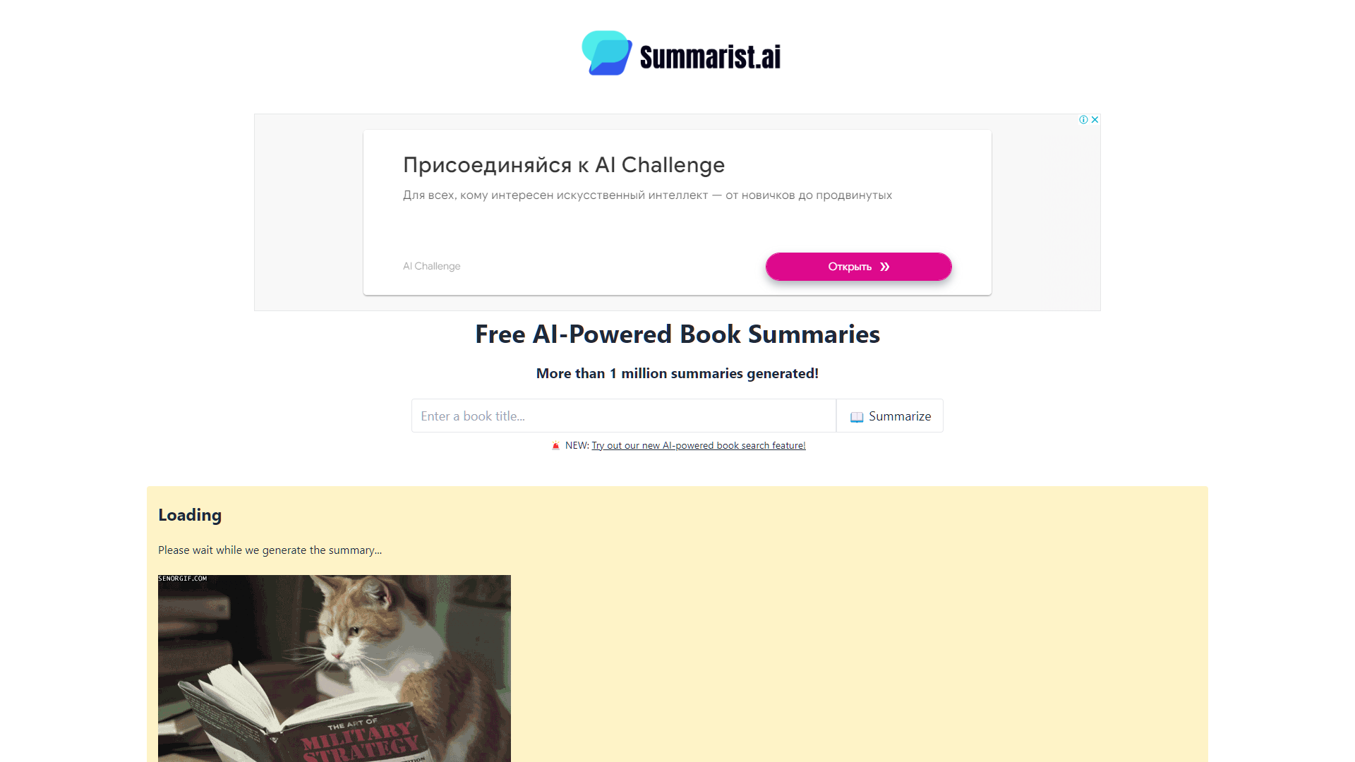 Screenshot for Summarist ai